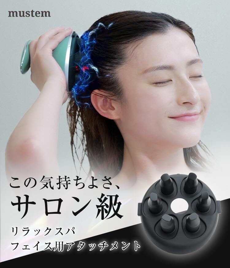 Amazon.co.jp: リラックスパ ［フェイス用アタッチメント］MUSTEM 自宅